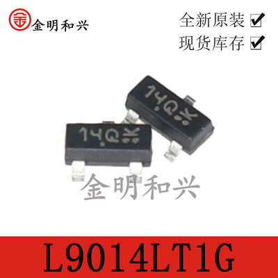 L9014LT1G贴片三极管SOT-23进口