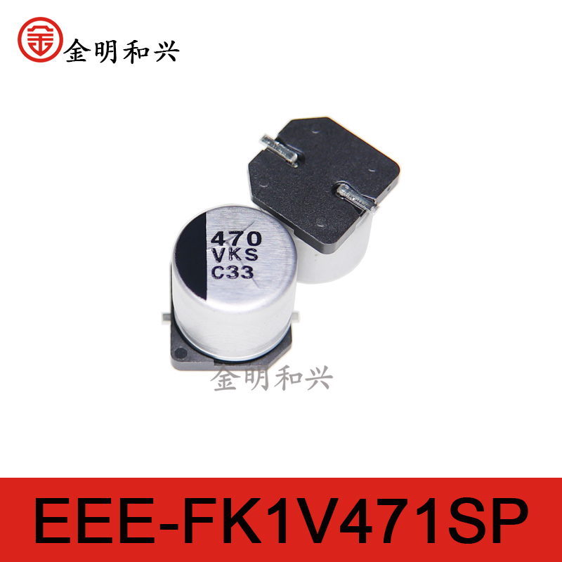 EEE-FK1V471SP铝电解电容贴片35V
