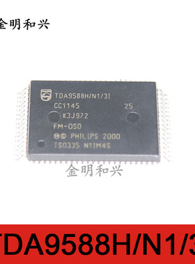 TDA9588H/N1/3I 进口全新原装 集成电路IC芯片 QFP-80 电子元器件