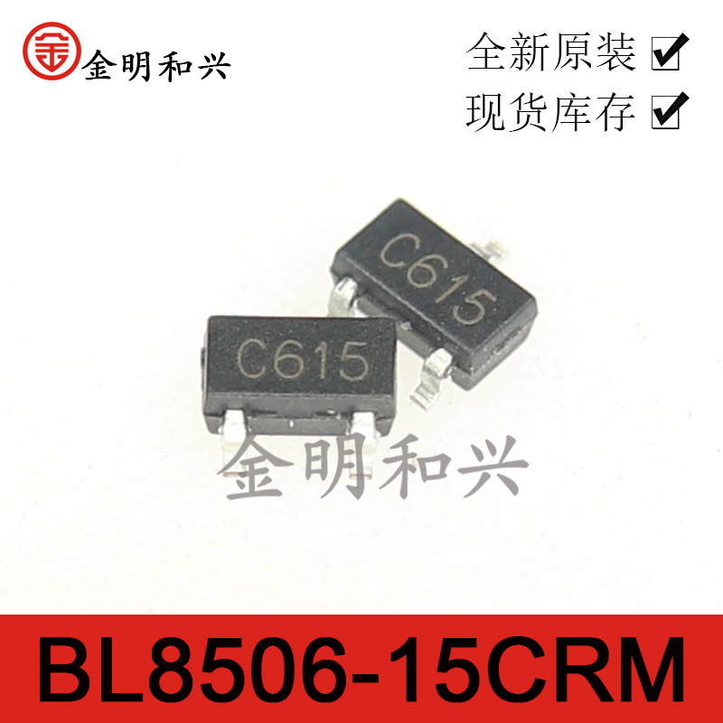 贴片三极管BL8506-15CRM丝印C615