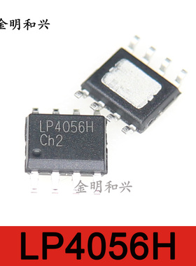 LP4056HSPF 丝印LP4056H 进口全新原装 贴片SOP-8 集成电路IC芯片