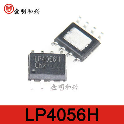 LP4056HSPF集成电路IC芯片SOP