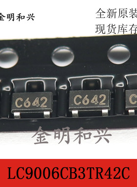 LC9006CB3TR42C 丝印C642 全新原装 贴片三极管SOT-23 电子元器件