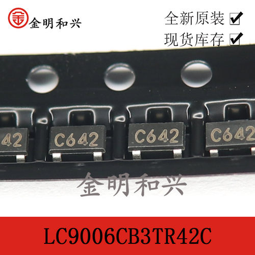 贴片三极管LC9006CB3TR42C