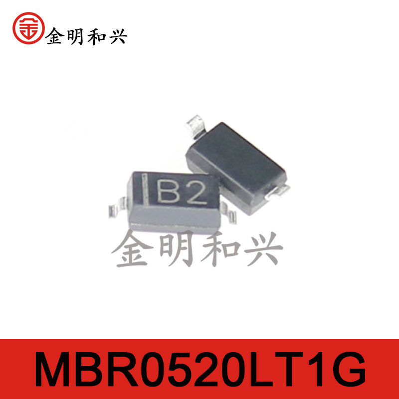 贴片二极管MBR0520LT1G丝印B2SOD