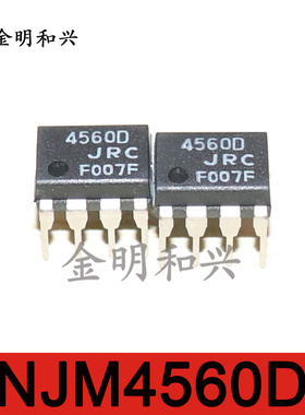 NJM4560D 丝印4560D 进口全新原装 集成电路IC芯片 插件DIP-8
