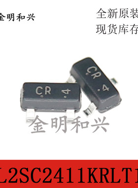 2SC2411KRLT1G 进口全新原装 SOT-23 贴片三极管 电子元器件