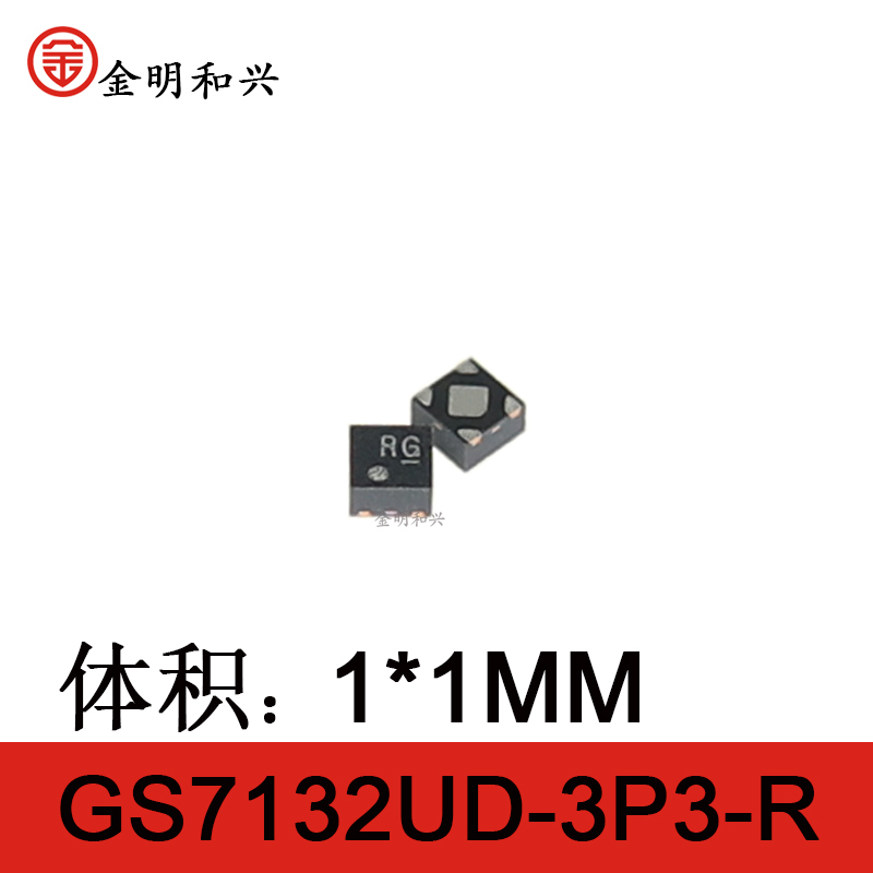 芯片GS7132UD-3P3-R丝印R/R*1X1