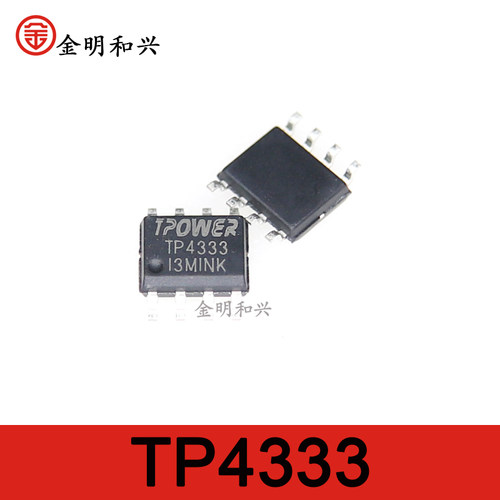 TP4333集成电路IC芯片贴片SOP-8