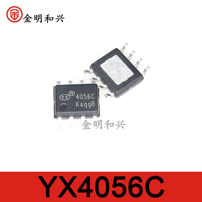 集成电路IC芯片YX4056C丝印4056C