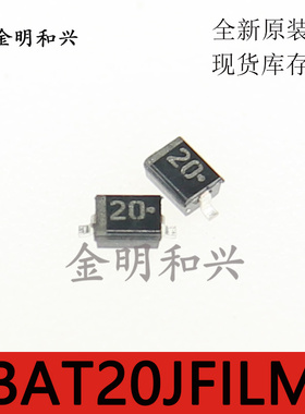 BAT20JFILM 丝印20 进口全新原装 贴片二极管 SOD-323 电子元器件