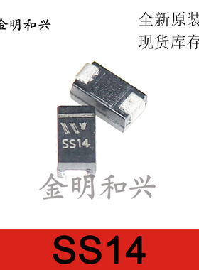 SS14 进口全新原装Willas威伦 贴片二极管SMA/DO-214AC电子元器件