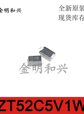 BZT52C5V1WT 丝印H8 贴片二极管SOD-523 进口全新原装 电子元器件