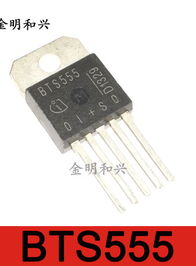 BTS555 全新原装 集成电路IC芯片 汽车芯片 TO-218-5 电子元器件