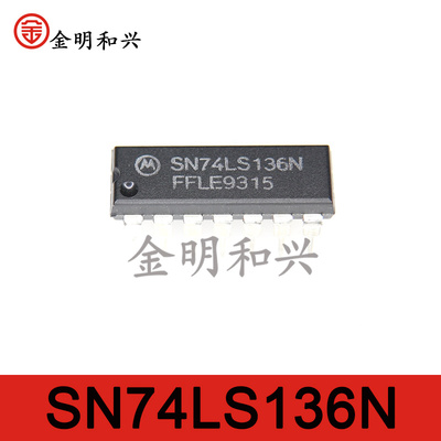 集成电路ICSN74LS136N74LS136