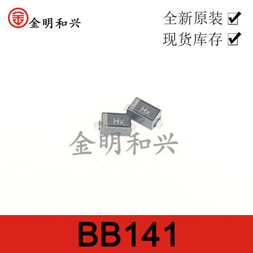 BB141 丝印H 进口全新原装 贴片二极管 SOD-523 电子元器件 - 封面