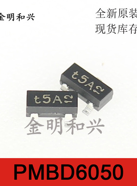 PMBD6050 丝印t5A 贴片三极管 SOT-23 进口原装全新 电子元器件