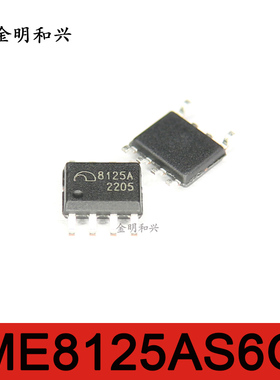 ME8125AS6G 丝印8125A 进口全新原装 集成电路IC芯片 贴片SOP-8