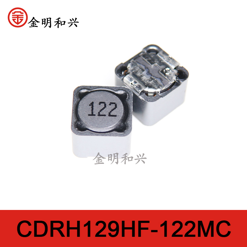 屏蔽电感CDRH129HF-122MC丝印122