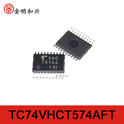 集成IC芯片TC74VHCT574AFTVHC