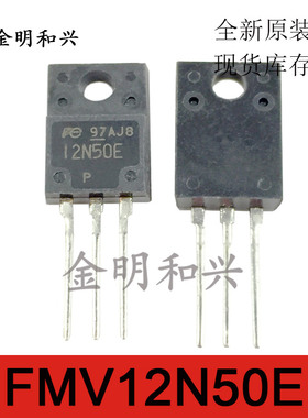 FMV12N50E 丝印12N50E 进口全新原装 N沟道场效应管 插件TO-220F