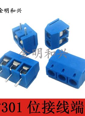 KF301蓝色端子5.08-301-2P接线端子5.08-301-3P接线端子2P/3P端子