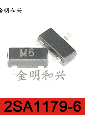2SA1179-6 丝印M6 进口全新原装 贴片三极管 SOT-23 电子元器件