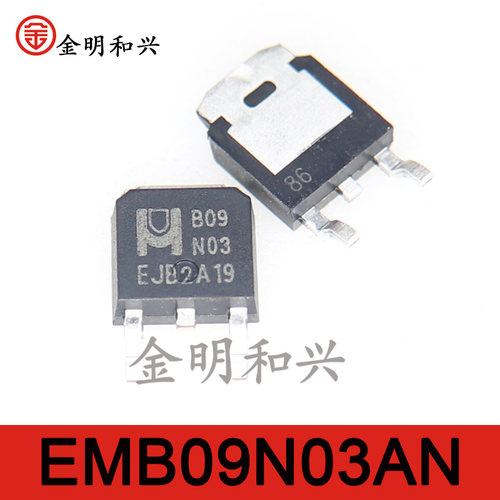 MOS场效应管电子元器件EMB09N03A