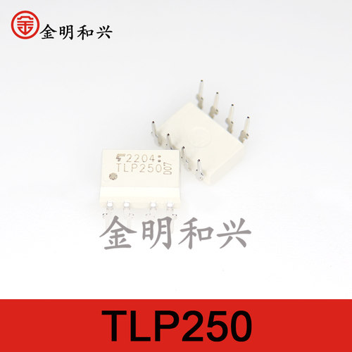 驱动光耦TLP250IGBT芯片DIP-8DIP