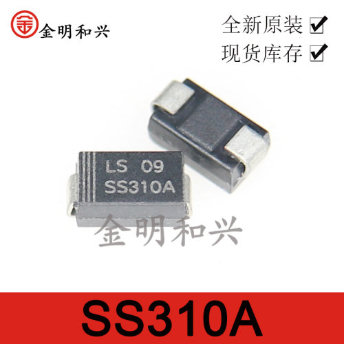 全新原装SMASS310A贴片二极管