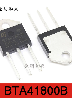 BTA41600B BTA41800B BTA411000B BTA411200B 全新原装双向可控硅