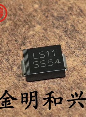 SS54 全新原装 LISION 贴片二极管 SMC DO214AB 电子元器件