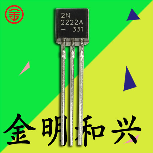 插件三极管2N2222ANPN管TO-92