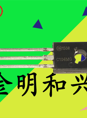 C106MG 单向可控硅 进口全新原装 插件TO-126 电子元器件