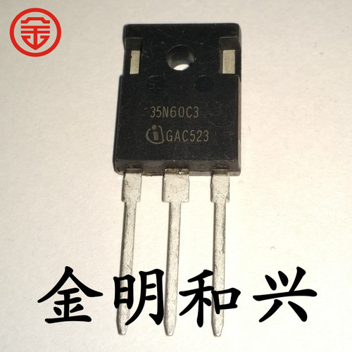 场效应管SPW35N60C3丝印35N60C3