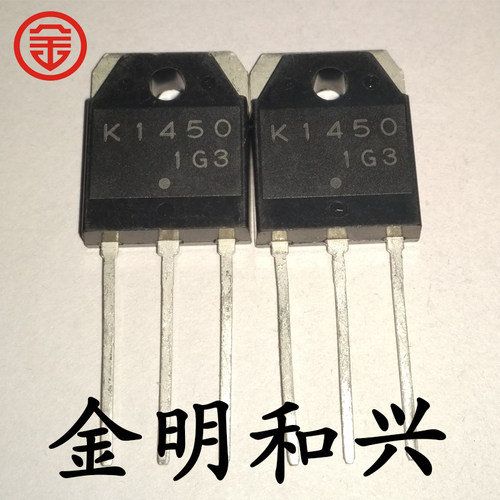 三极管2SK1450丝印K1450TO-3P