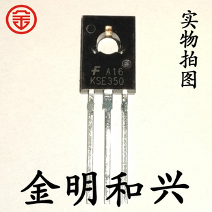 KSE350 进口全新原装 PNP插件三极管TO-126F音频功率管电子元器件
