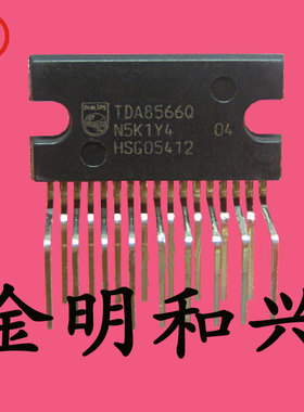TDA8566Q 全新原装 TDA8566QCU 音响集成IC ZIP17 音频双声道功放