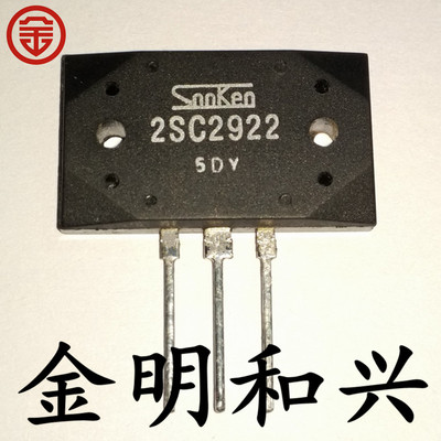 全新插件三极管2SC2922MT-200