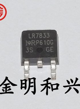 IRLR7833TRPBF 丝印LR7833 进口全新原装 MOS场效应管 TO-252
