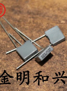 0.022UF 100V 223J 22NF 223J100 全新原装 脚距P5MM较正方形电容