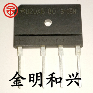 D20XB80 电磁炉整流桥D20SB80 20A800V 直插DIP-4 整流器桥堆