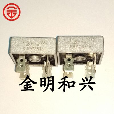 单向整流桥KBPC351635A1600V