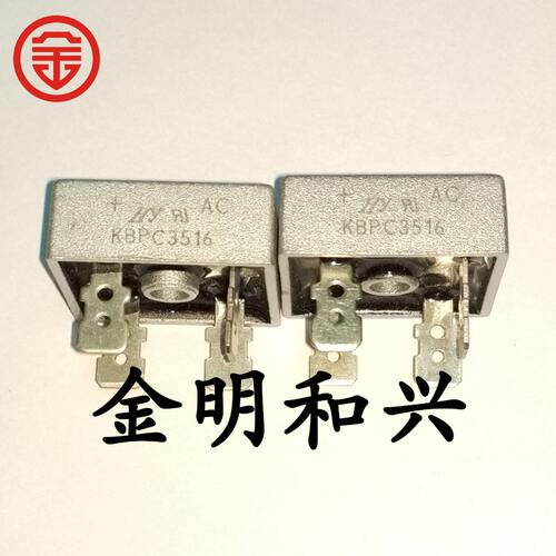 单向整流桥KBPC351635A1600V