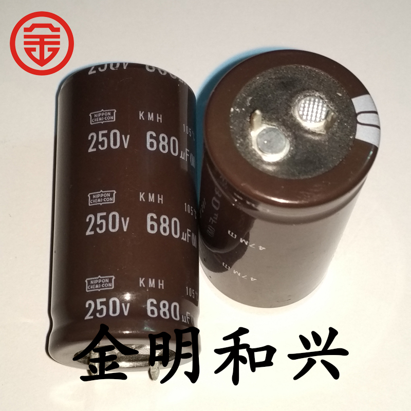 牛角电容250V680UF铝电解电容
