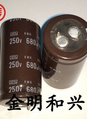铝电解电容 250V680UF 680UF250V 680UF 250V 牛角电容 插件电容