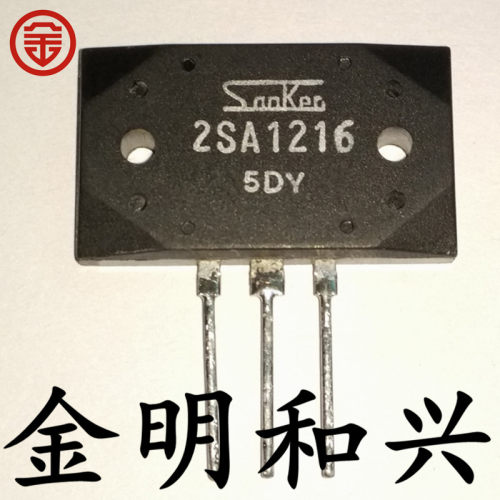 大功率插件三极管2SA1216高频管