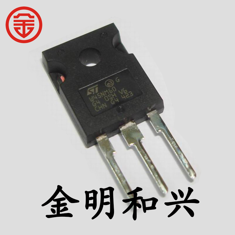 场效应管STW45NM60丝印W45NM60