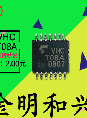 TC74VHCT08AFT 丝印VHCT08A 进口全新原装 逻辑IC 贴片TSSOP-14