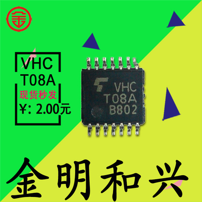 TC74VHCT08AFT逻辑IC丝印VHCT08A